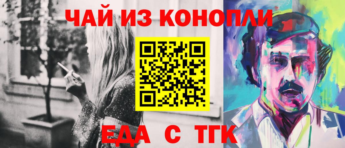 Cannafood конопля  Вход с VPN  Усть-Илимск 