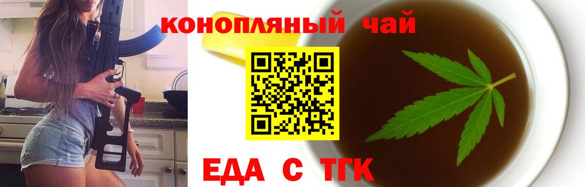 Cannafood конопля Усть-Илимск