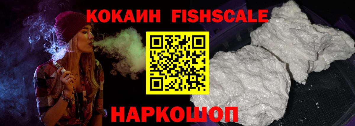 КОКАИН Эквадор Усть-Илимск