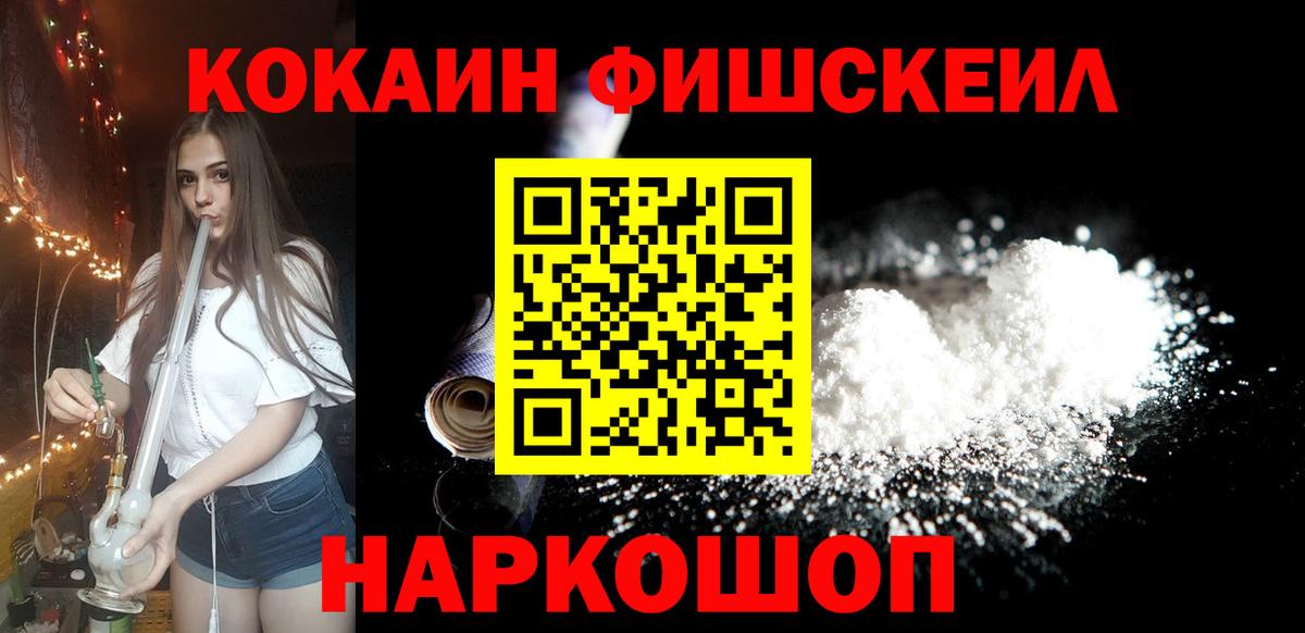 COCAIN  КОКАИН Эквадор  Вход с VPN  сколько стоит  Усть-Илимск 