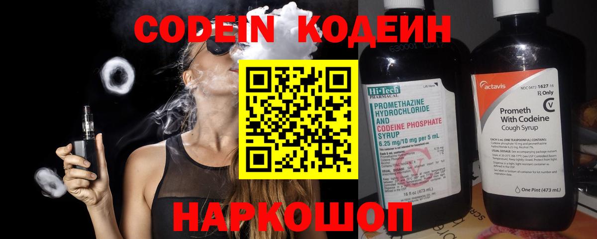 Усть-Илимск  Кодеин напиток Lean (лин)  Вход с VPN  Кодеин напиток Lean (лин) 