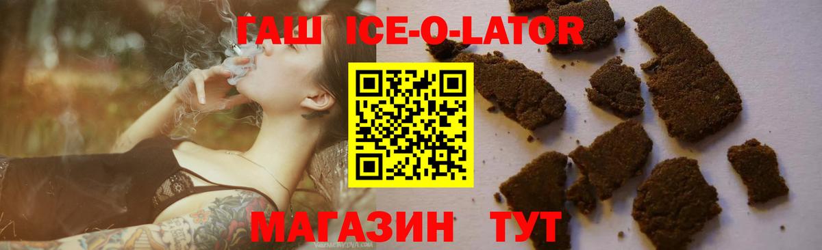 Гашиш Изолятор Усть-Илимск
