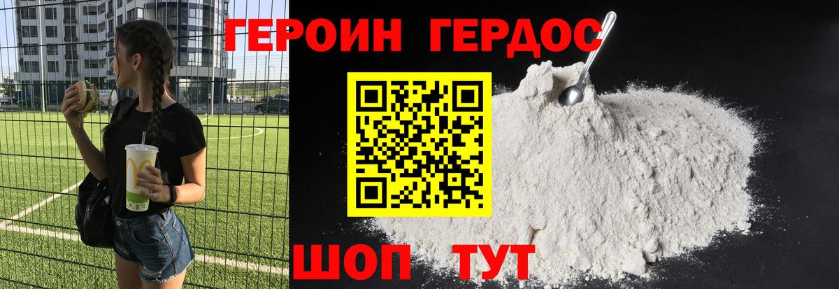 ГЕРОИН афганец Усть-Илимск