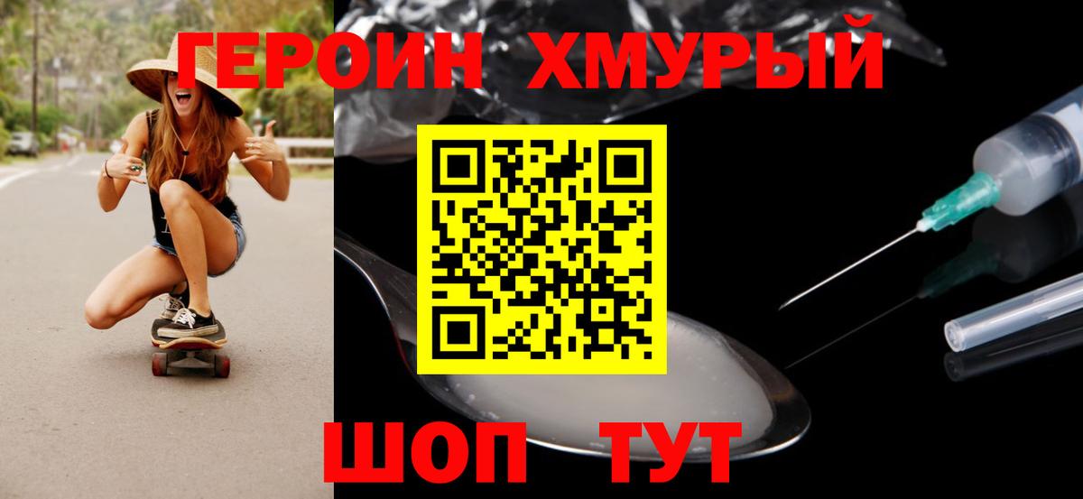 ГЕРОИН VHQ  Вход с VPN  Усть-Илимск 