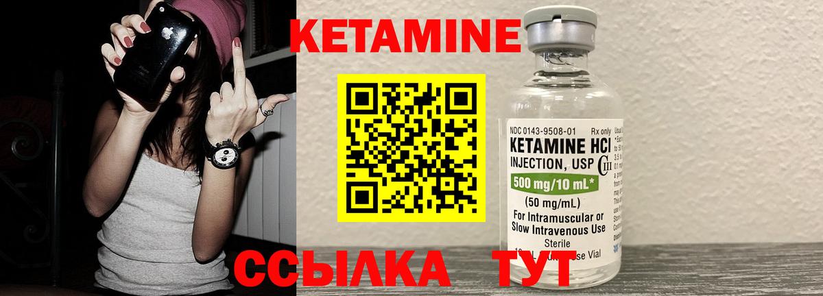 Кетамин VHQ  Вход с VPN  КЕТАМИН ketamine  Усть-Илимск 
