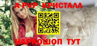 ALPHA PVP Железногорск