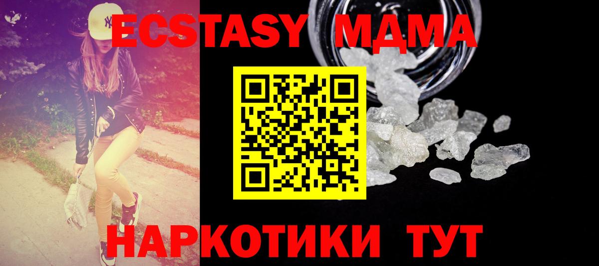 Усть-Илимск  МДМА  Вход с VPN  MDMA crystal  МДМА молли 