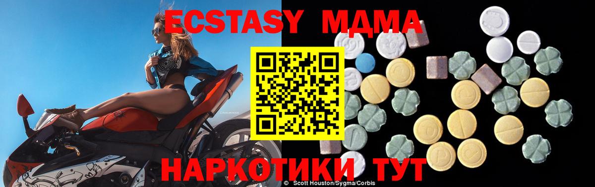 МДМА crystal Усть-Илимск