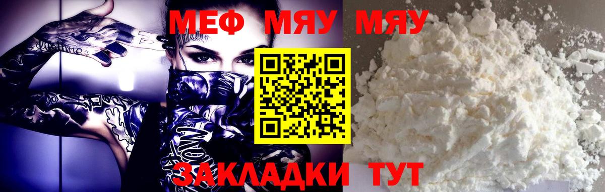 Усть-Илимск  Меф  МЕФ мука  купить закладку  Вход с VPN  МЕФ 4 MMC  МЯУ-МЯУ 