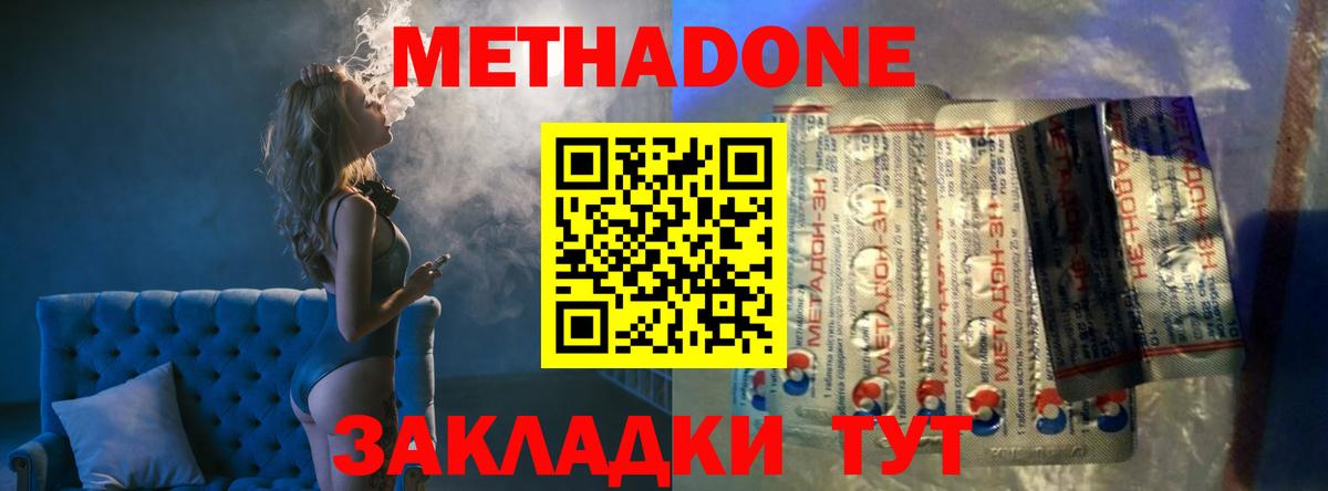 Усть-Илимск  Метадон мёд  МЕТАДОН VHQ  hydra   Вход с VPN 