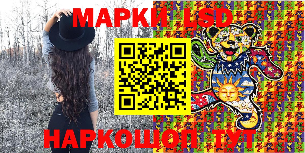 Наркотические марки 1500мкг Усть-Илимск