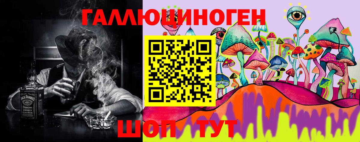 Псилоцибиновые грибы ЛСД Усть-Илимск